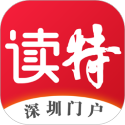 读特