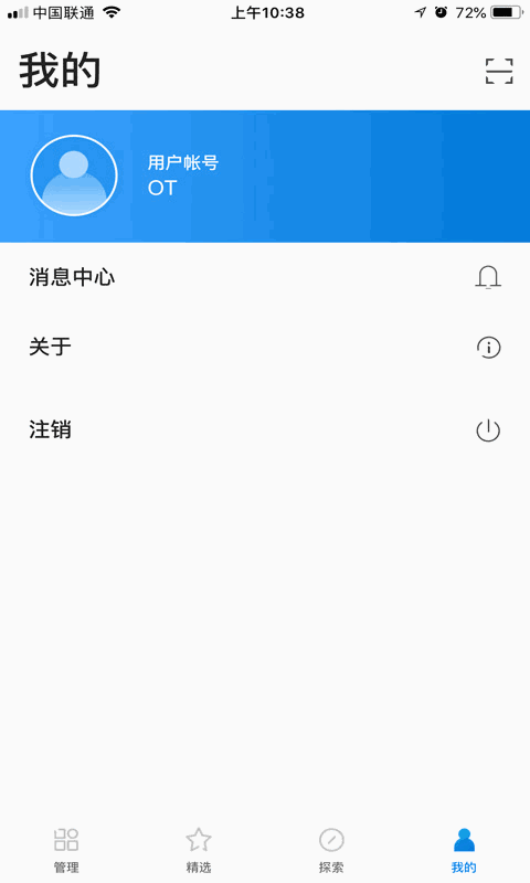 蒲公英管理