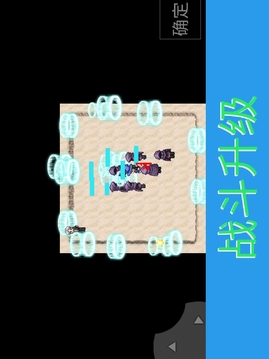 升级之路2