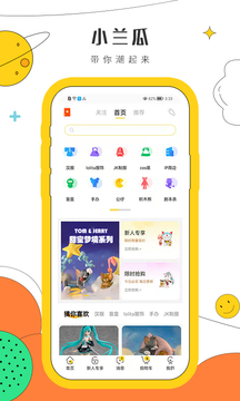 小兰瓜