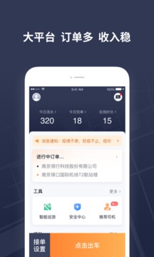 t3出租车司机