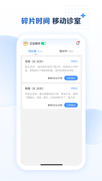 美柚医生端