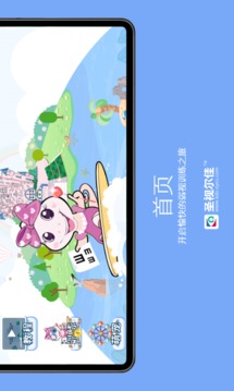 圣视尔佳弱视训练hd