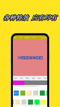ps视频编辑
