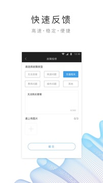 园区 wifi