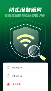 5g极速wifi加强版