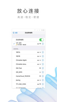 园区 wifi
