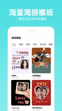 快云p图编辑