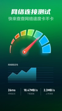 5g极速wifi加强版