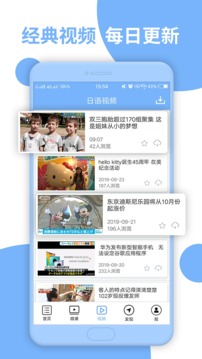 日语n1听力