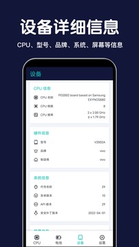 cpu设备信息