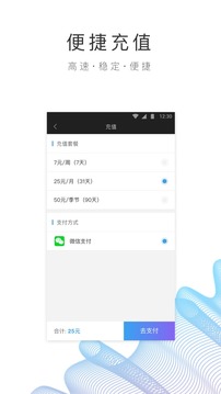 园区 wifi