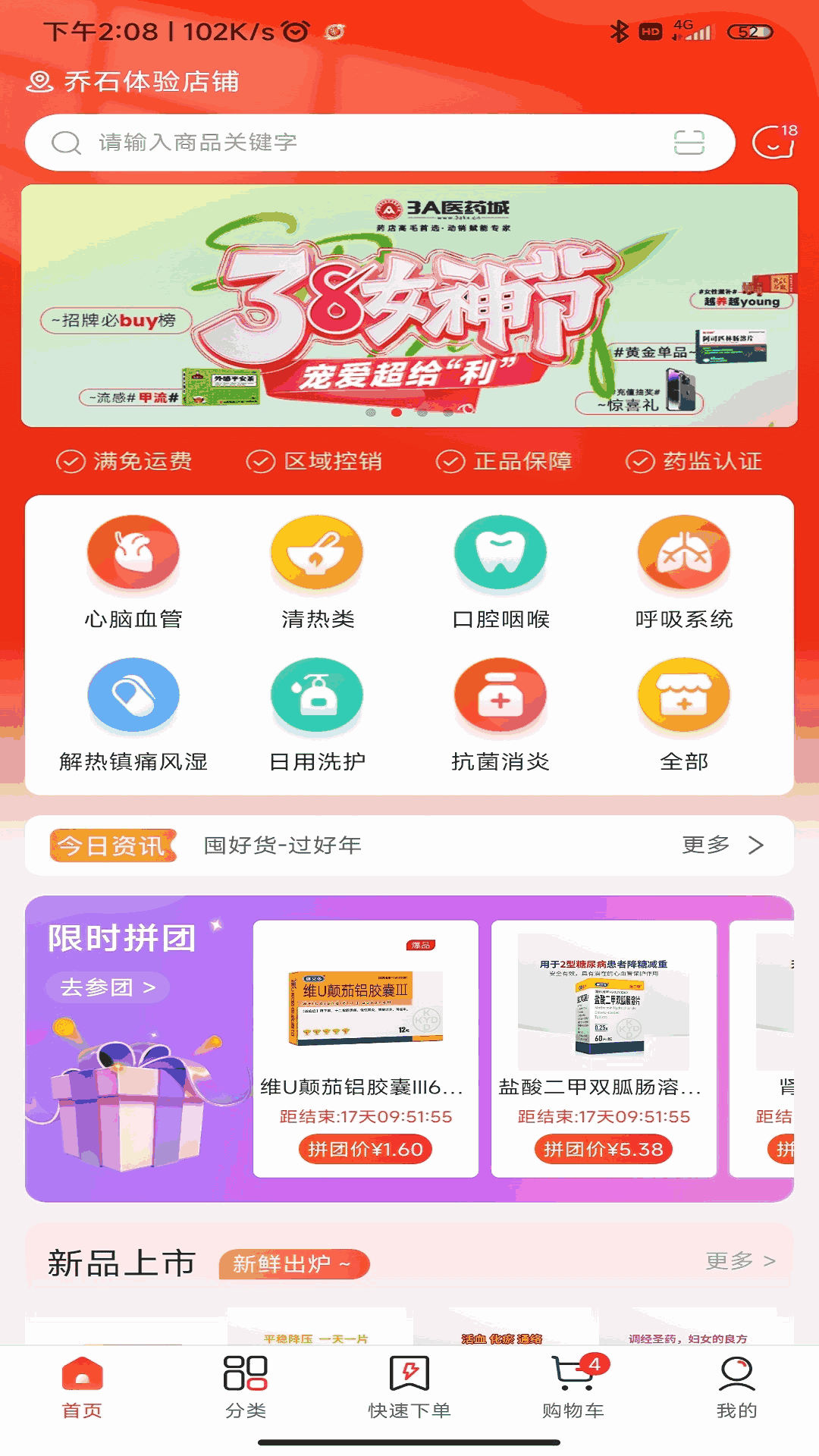 3a医药城