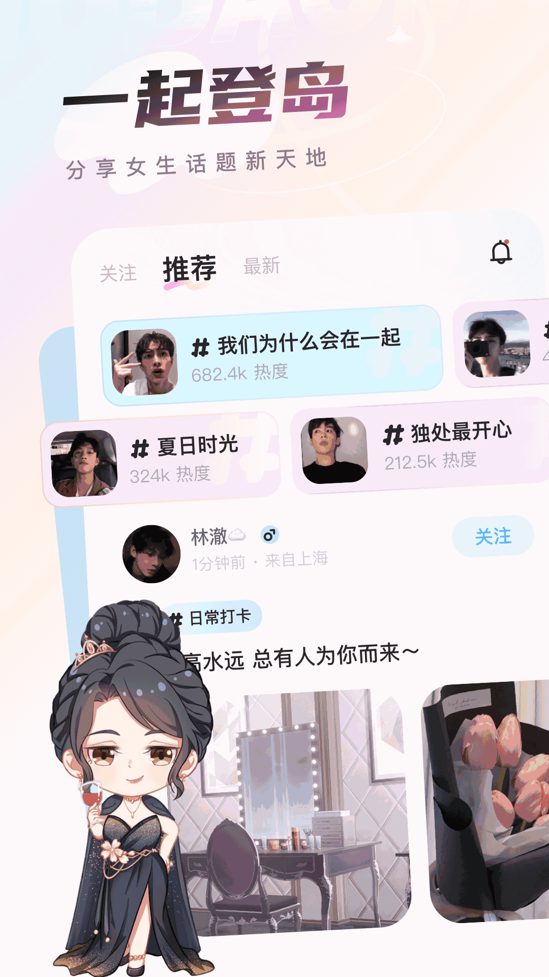 沫沫岛