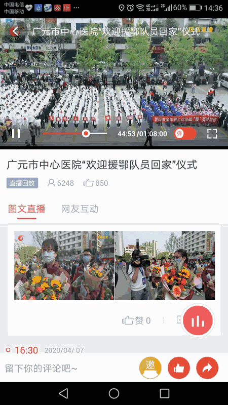广元手机台