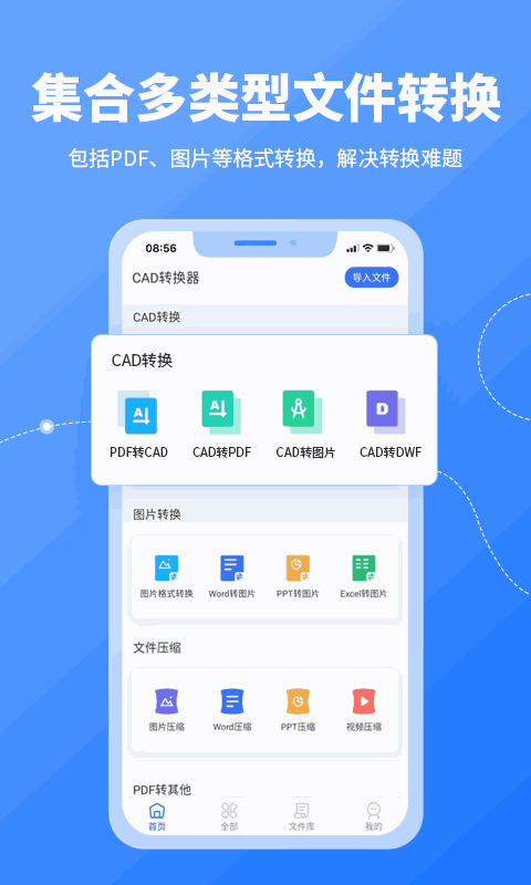 cad转换器