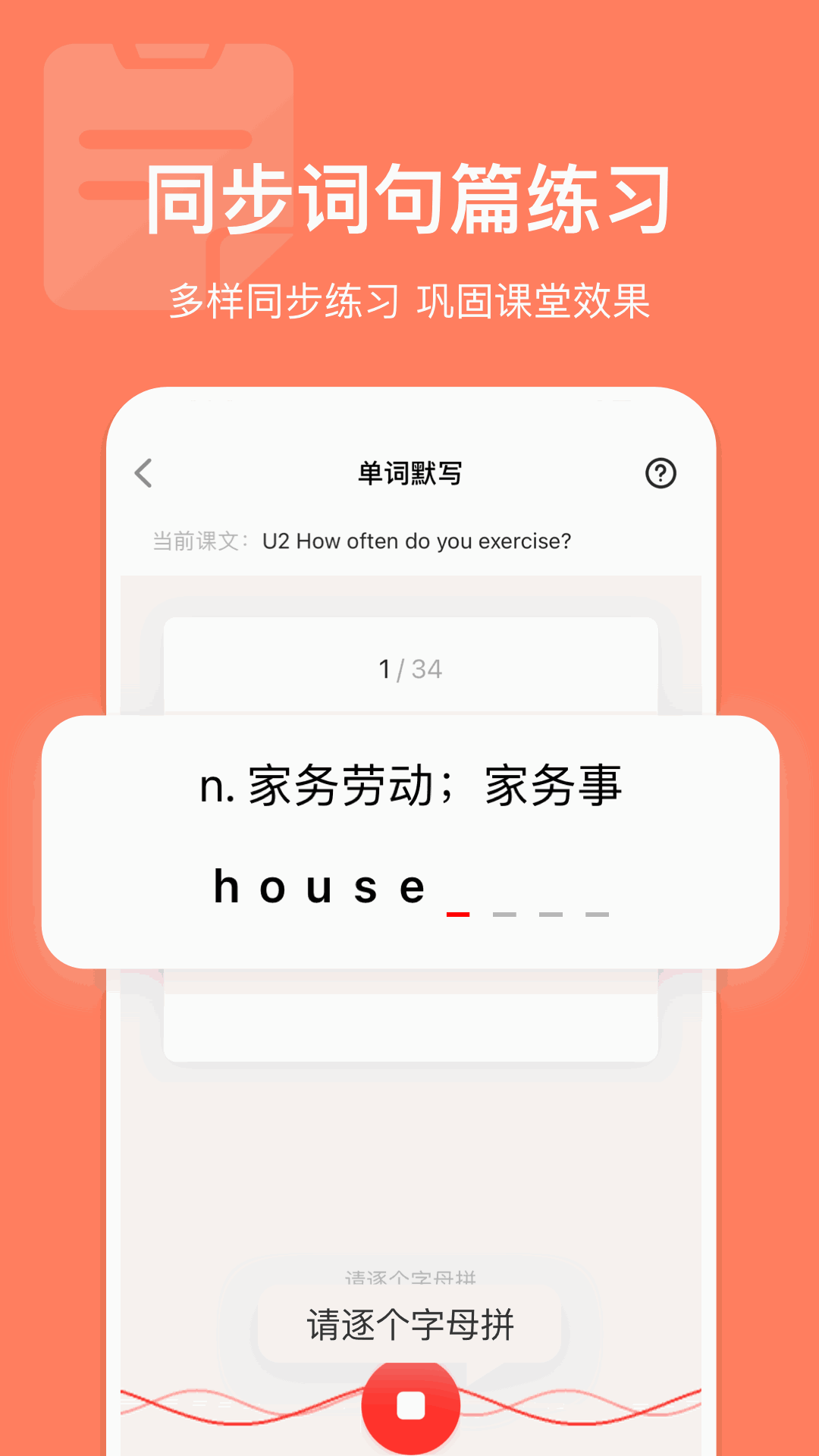英语说学生版