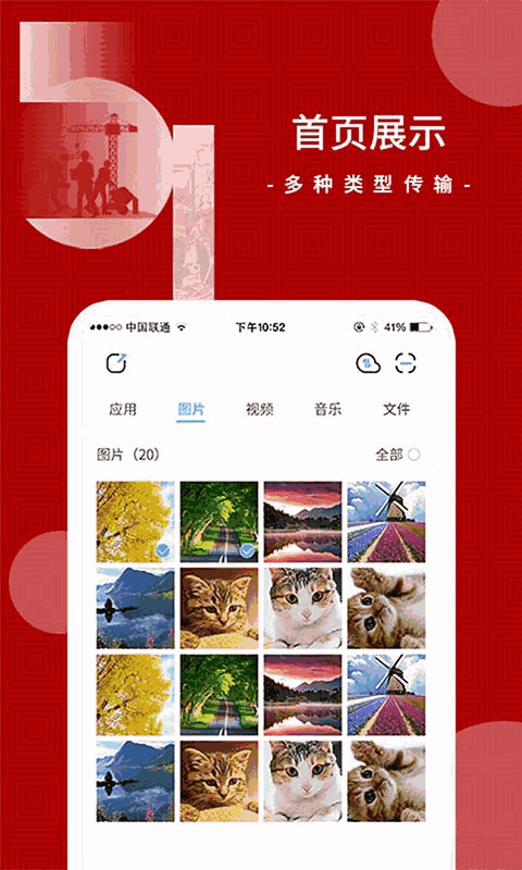 闪传-手机搬家克隆换机助手