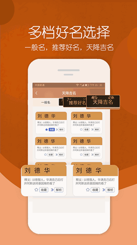 取名大师