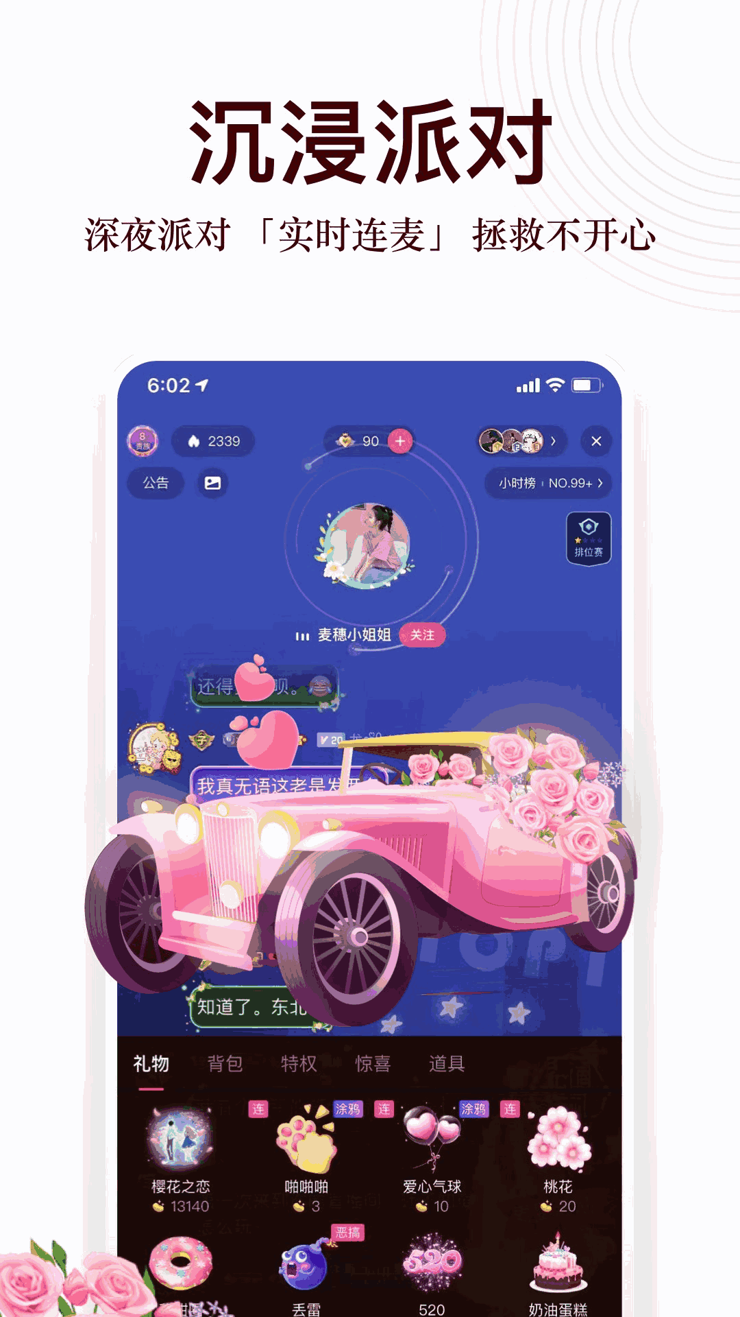 蜻蜓fm