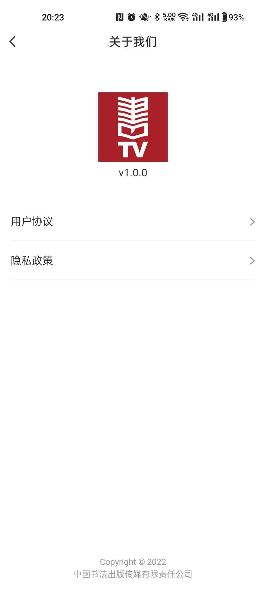 书法网络tv
