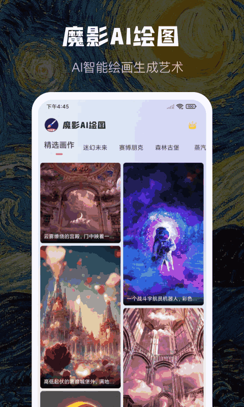 魔影