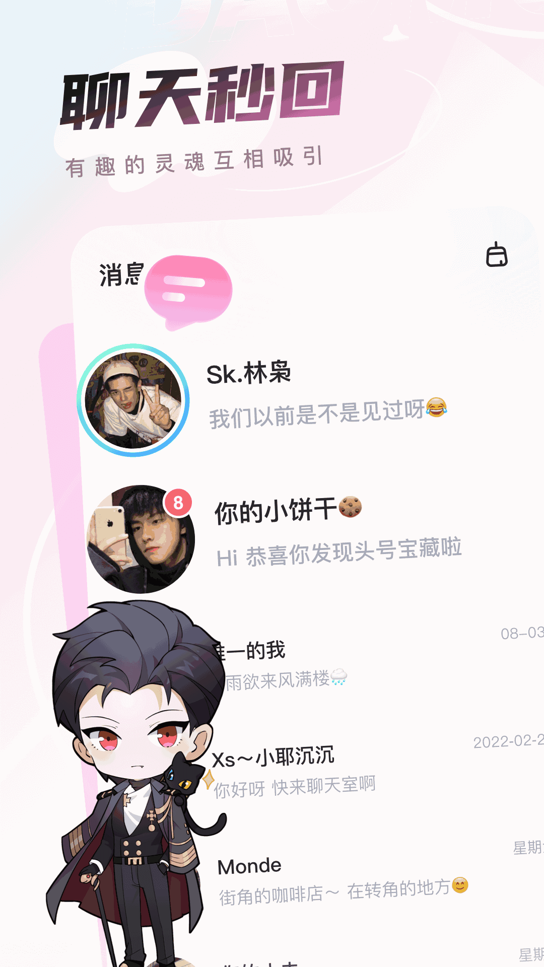沫沫岛