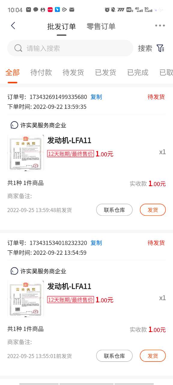 发动集