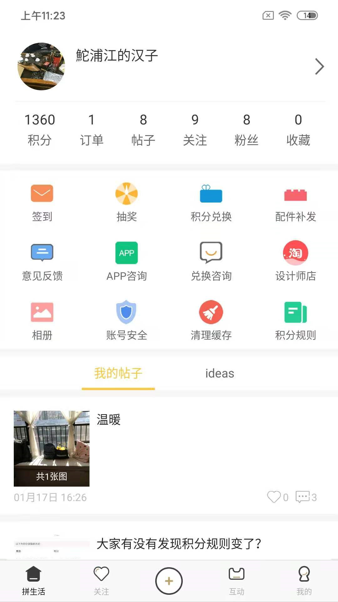 loz拼生活