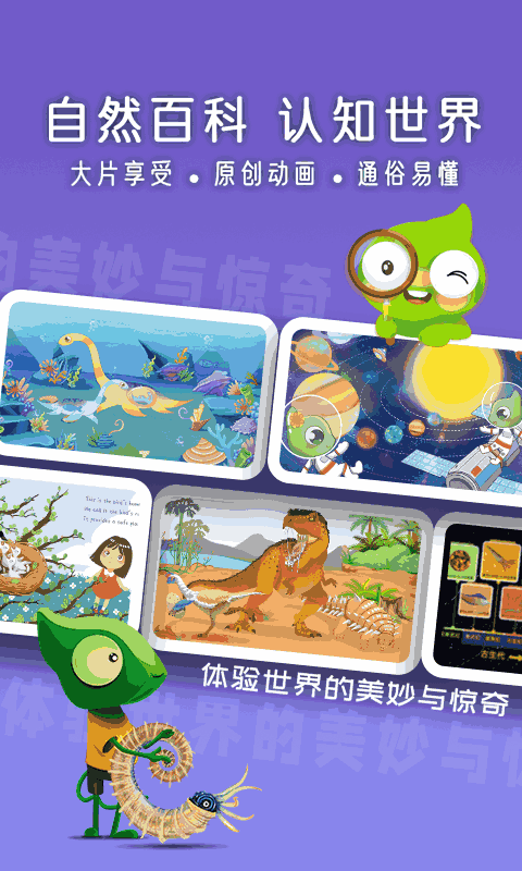 好奇动物hd