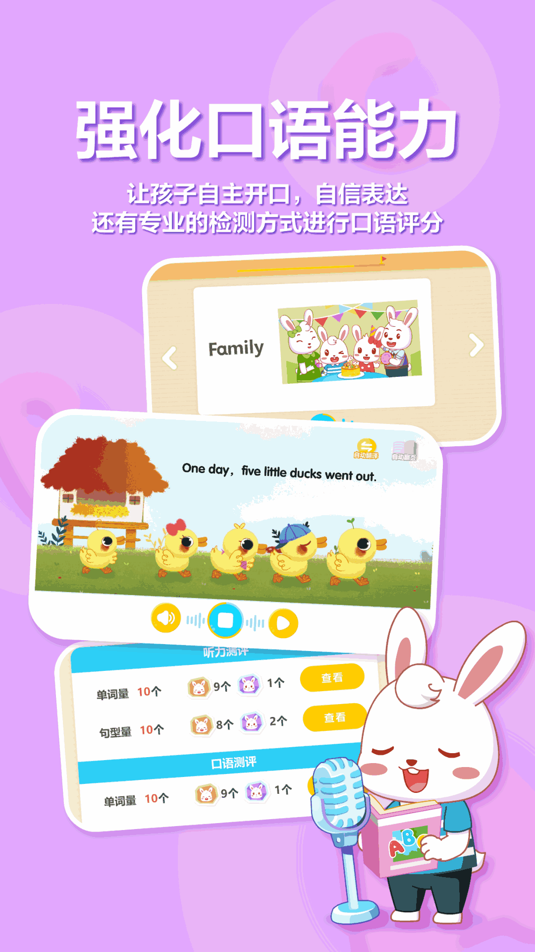 兔小贝abc