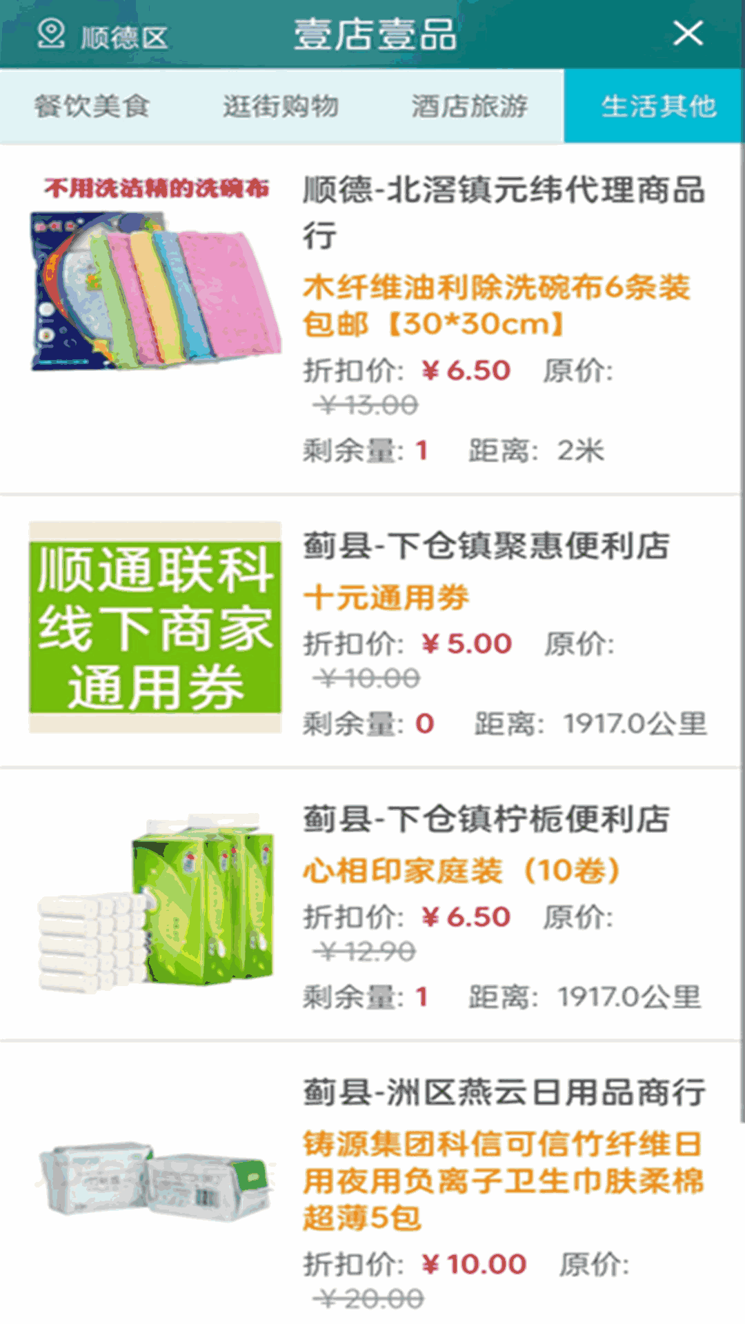 微微达
