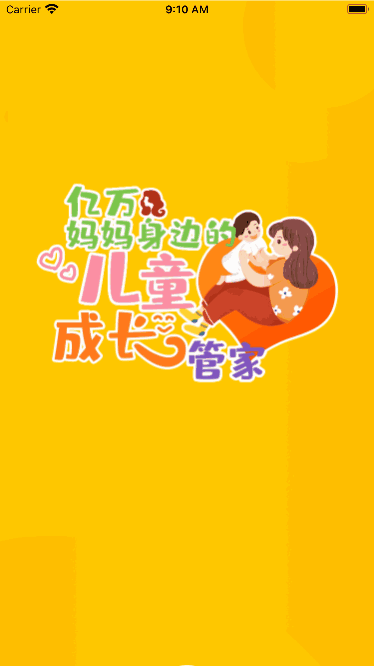 忆像有爱