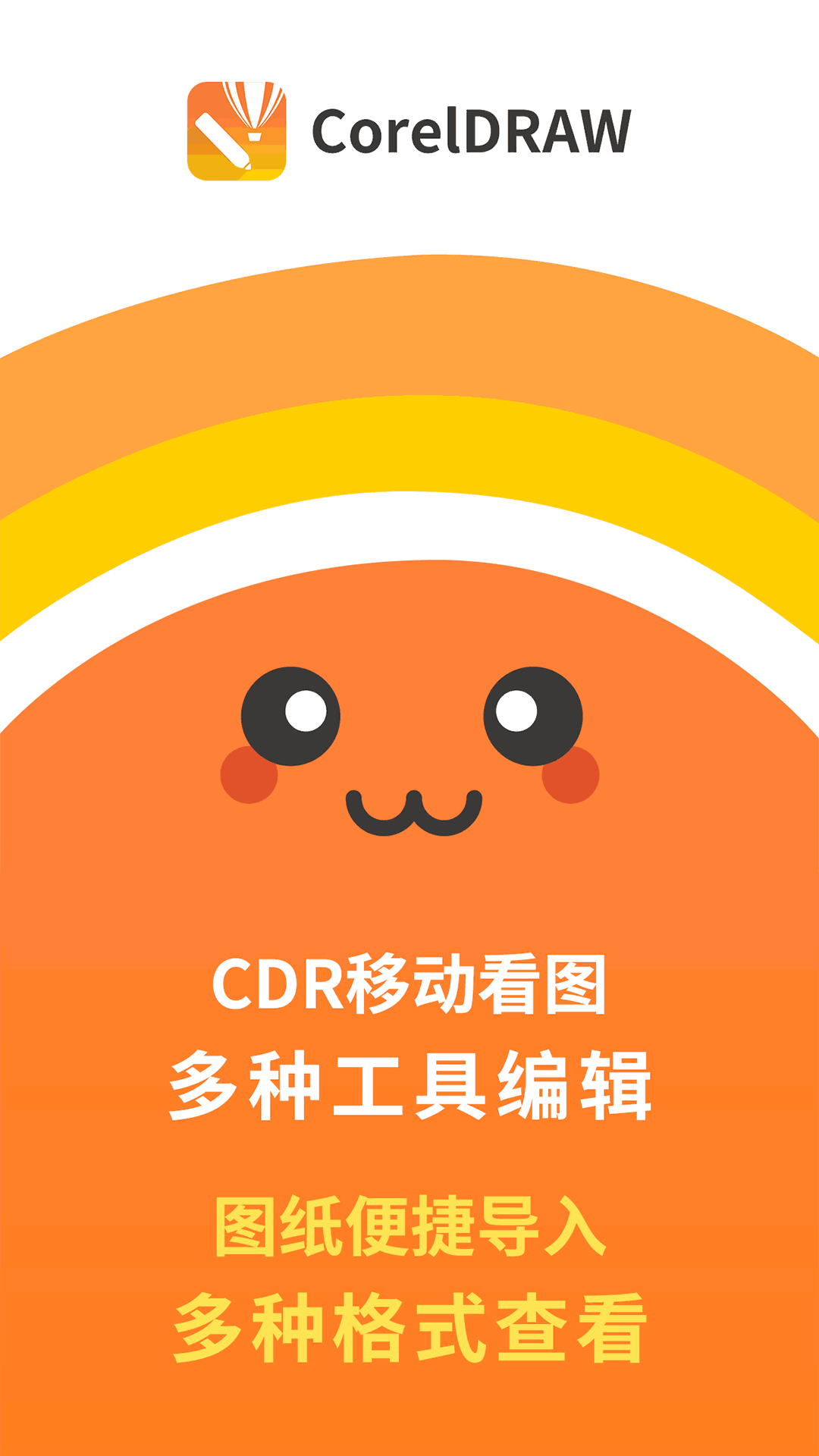 cdr看图王