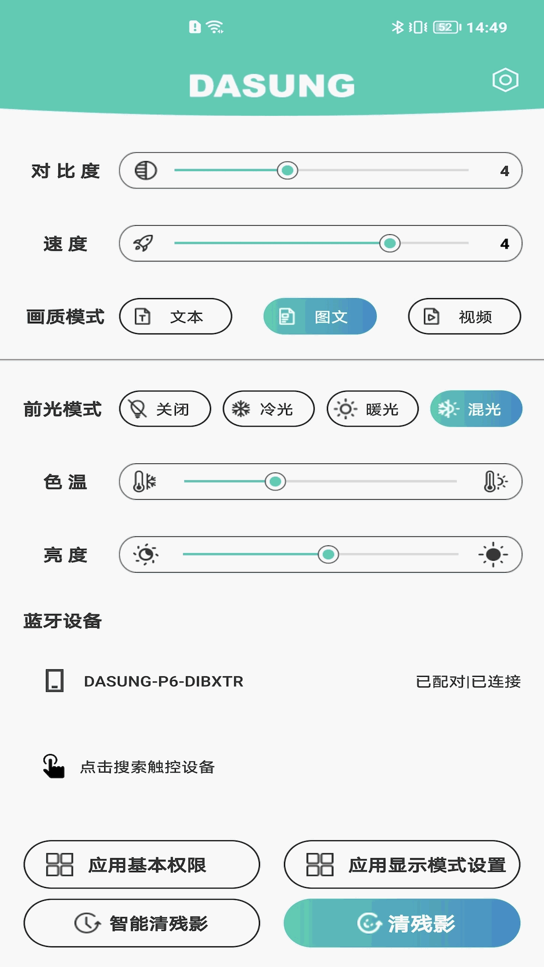 dasung link