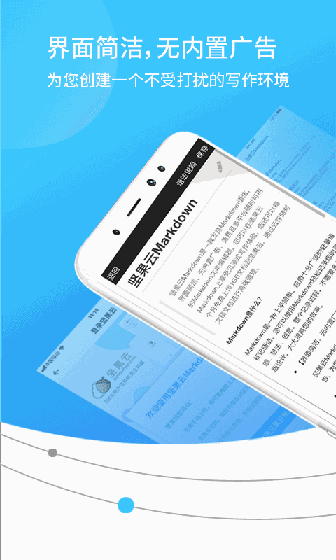 坚果云markdown
