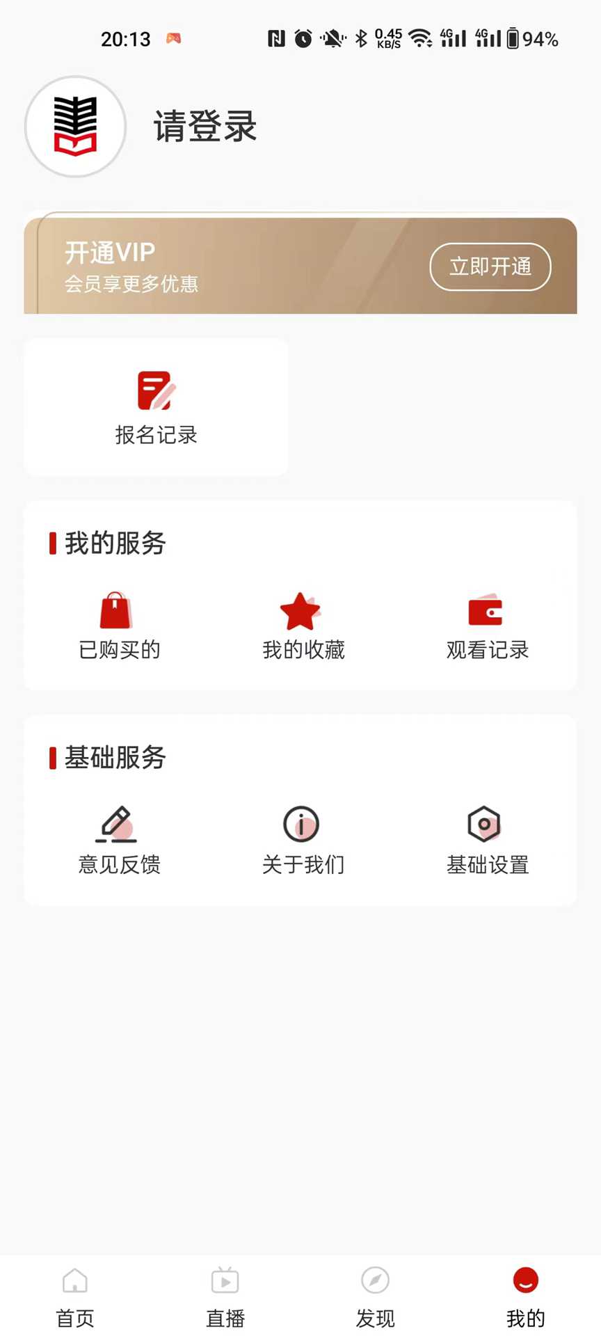 书法网络tv