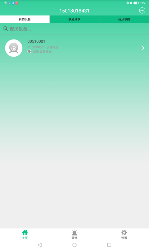 贡牛云视频app