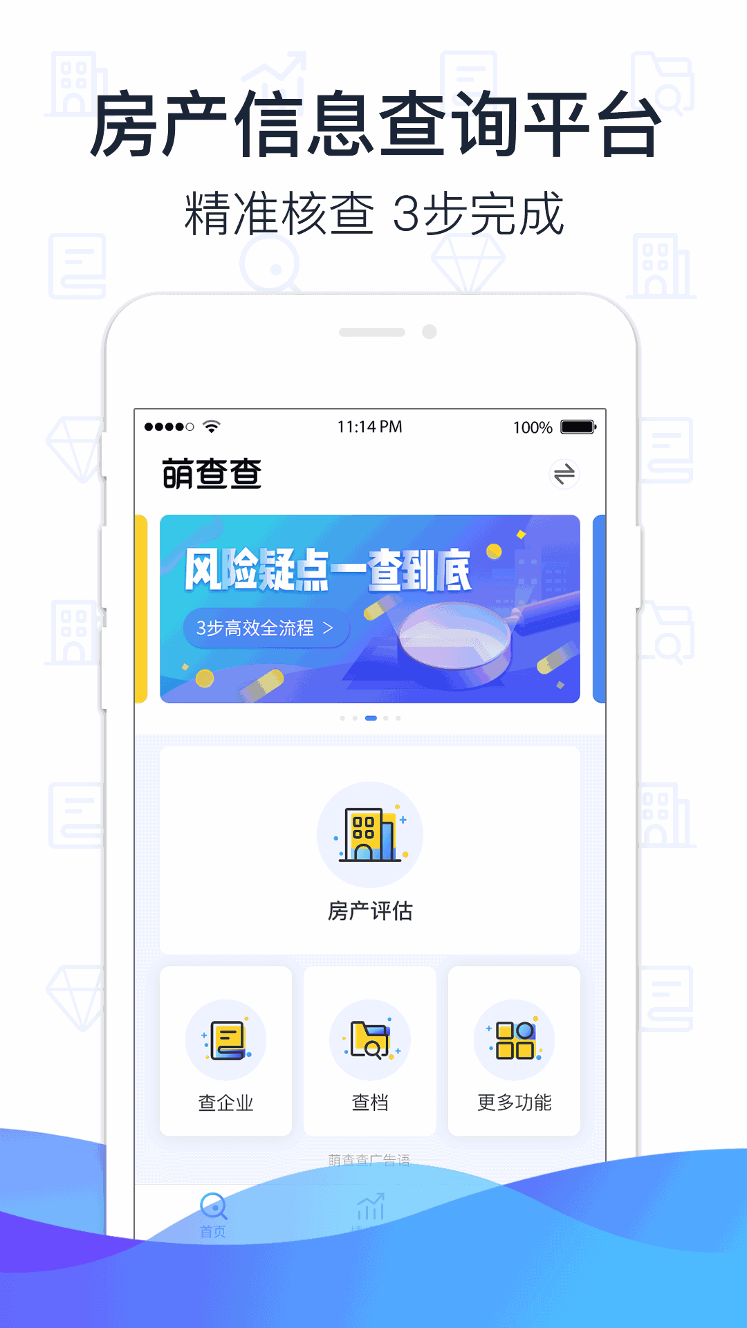 萌查查