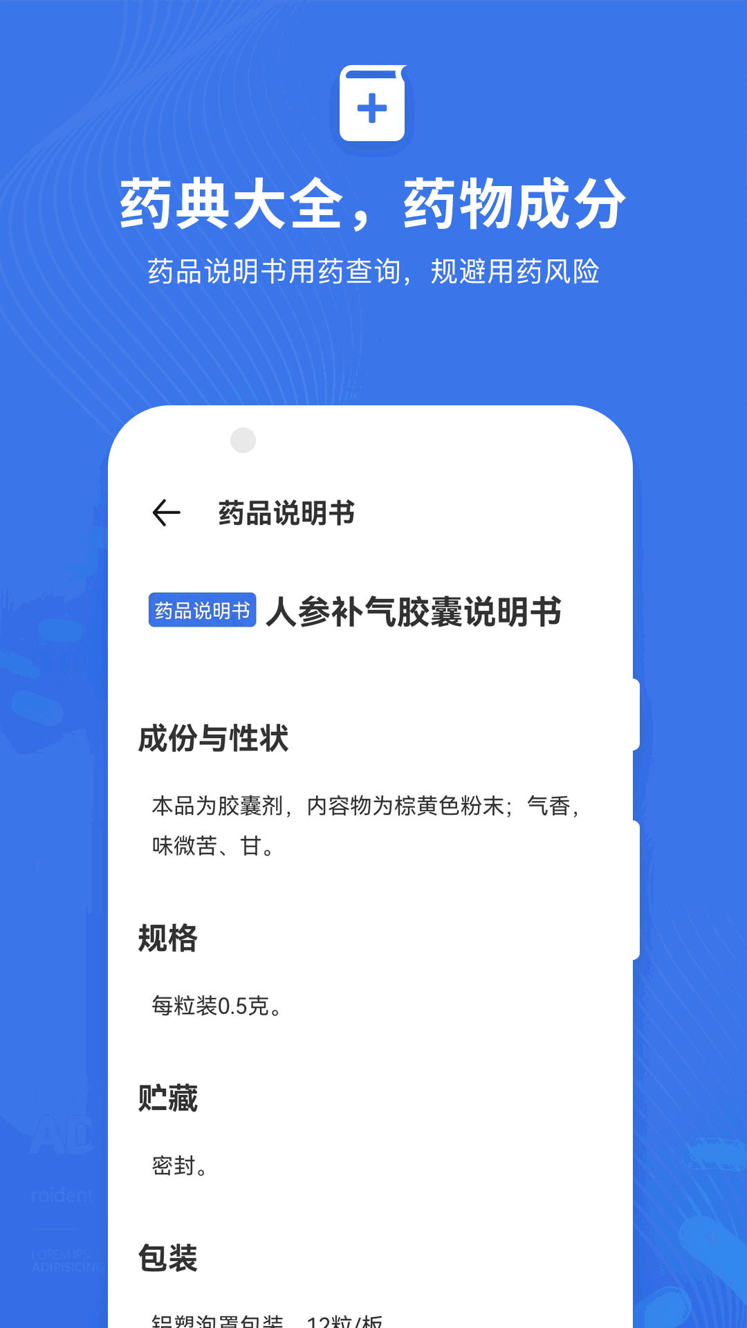 默沙诊疗手册