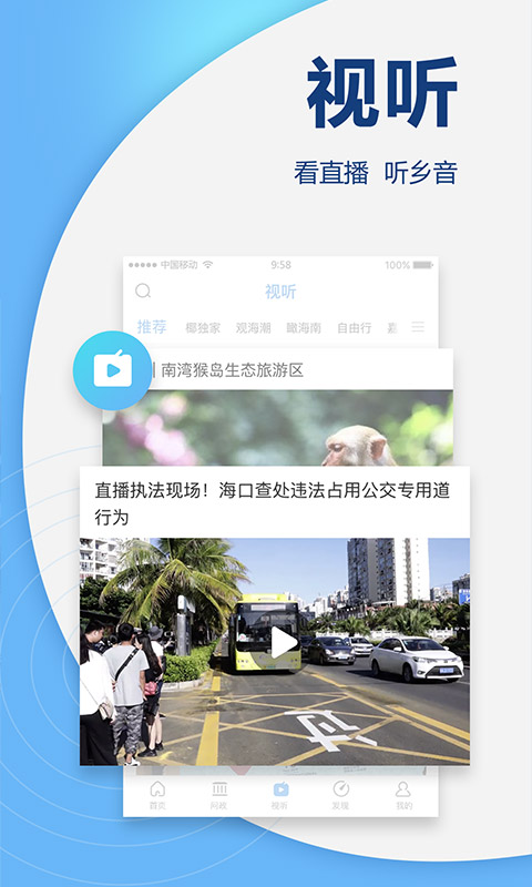 南海网