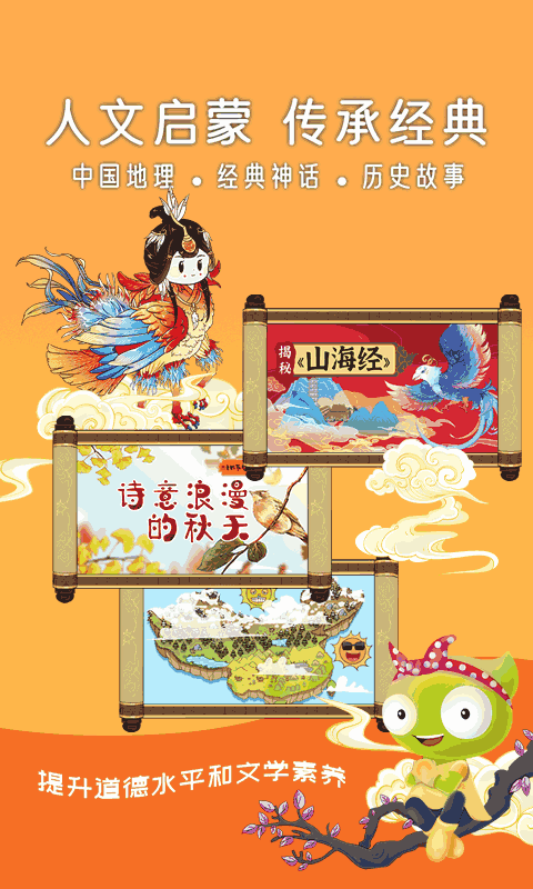 好奇动物hd