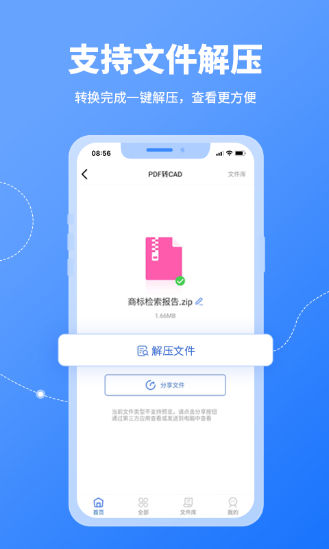 cad转换器