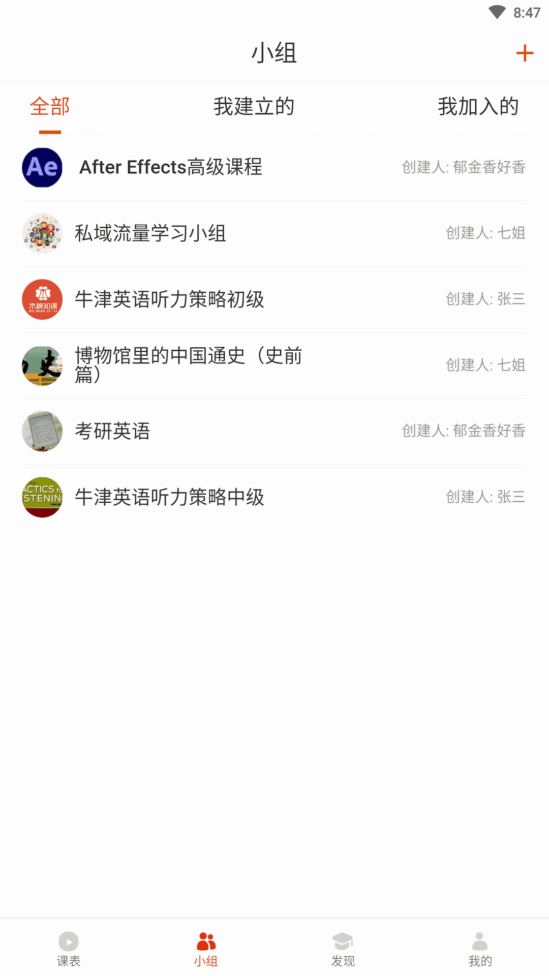 木棉知课