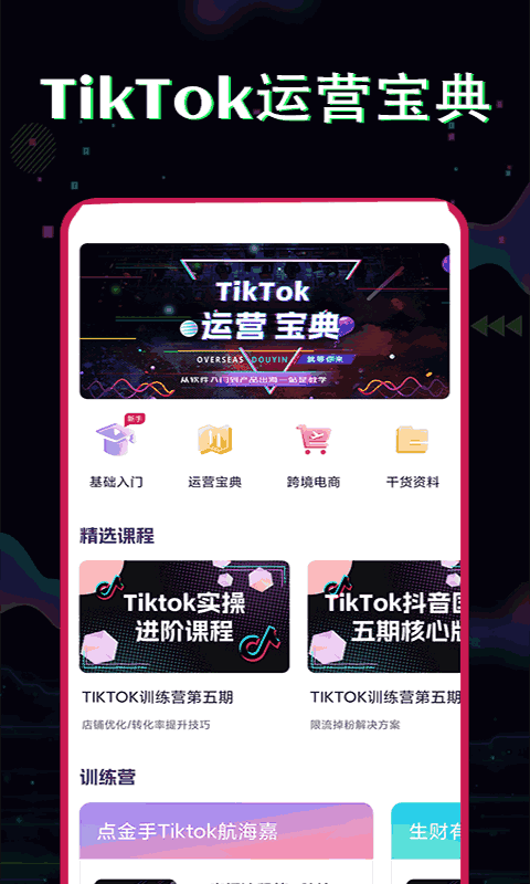 tk指南-tk助手