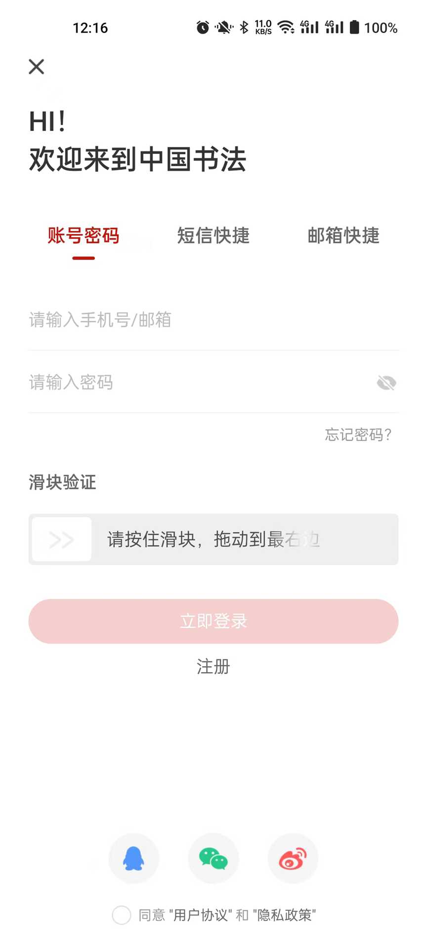 书法网络tv
