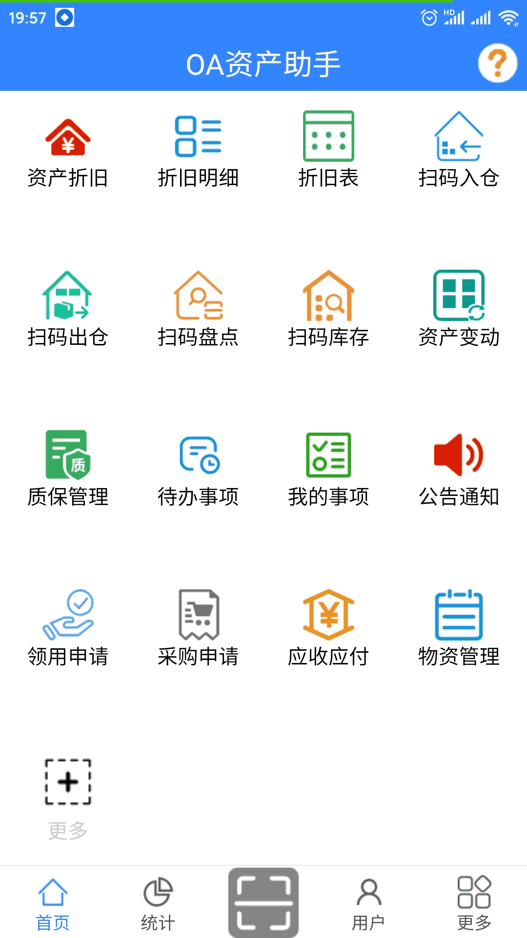 oa资产助手