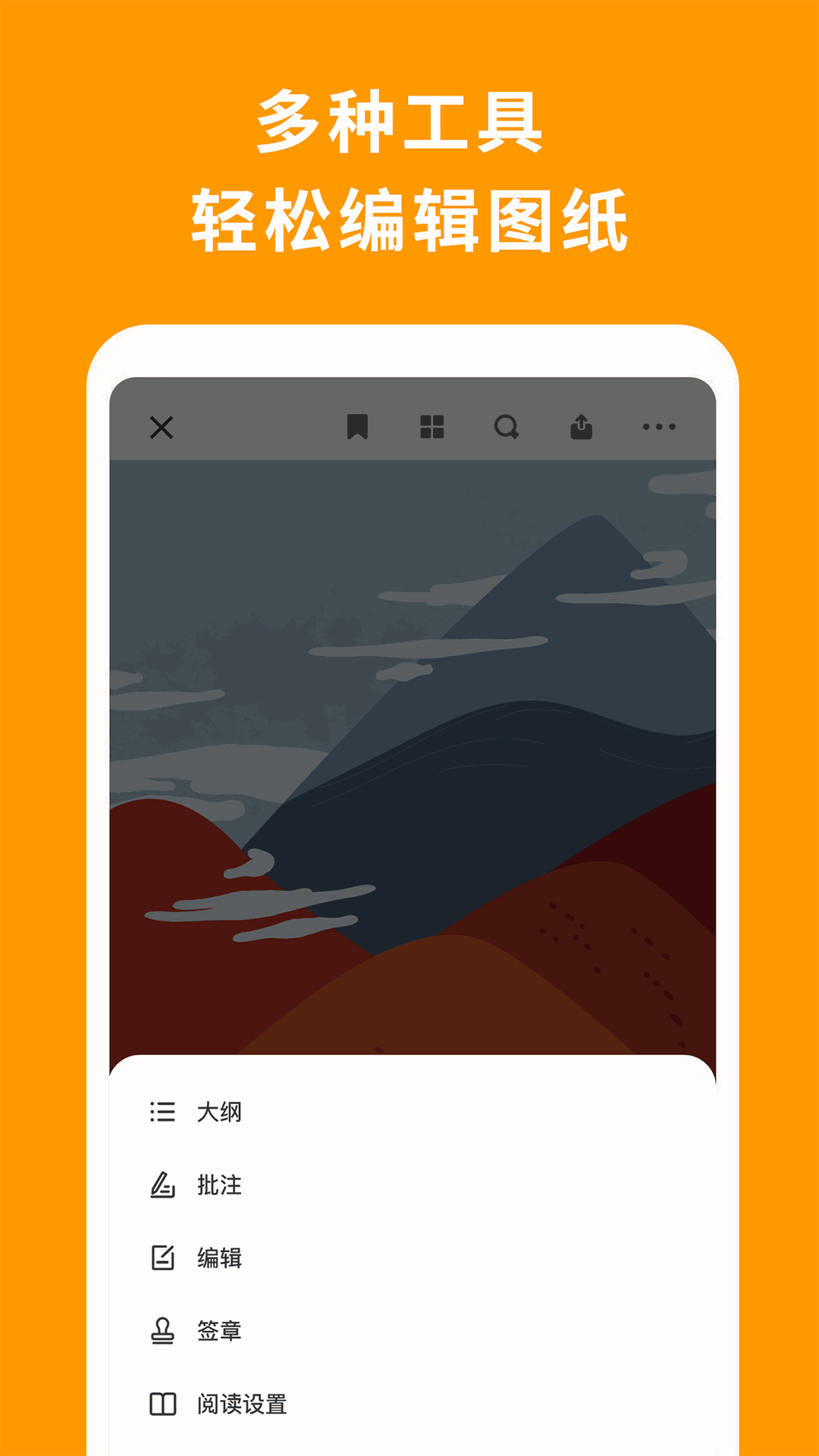 cdr看图王