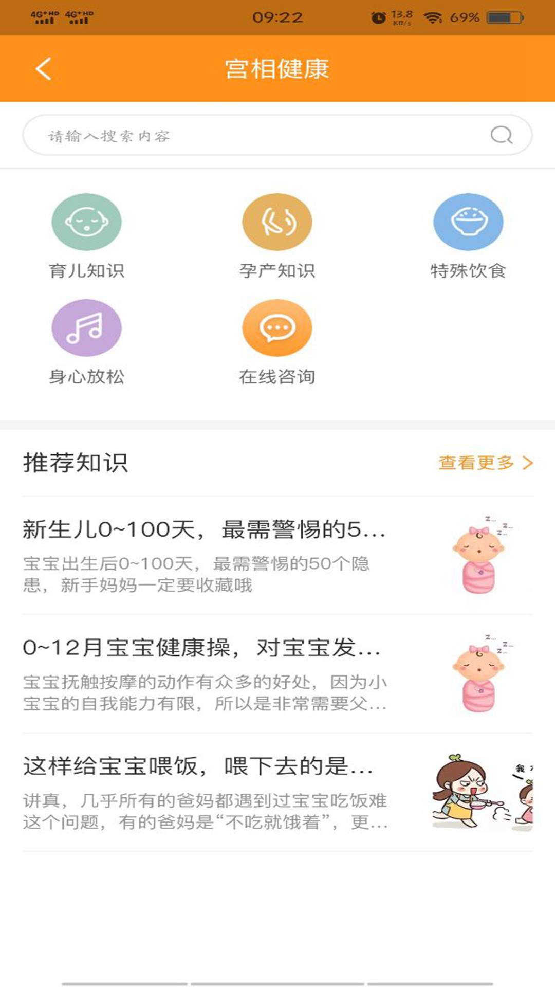 宫相