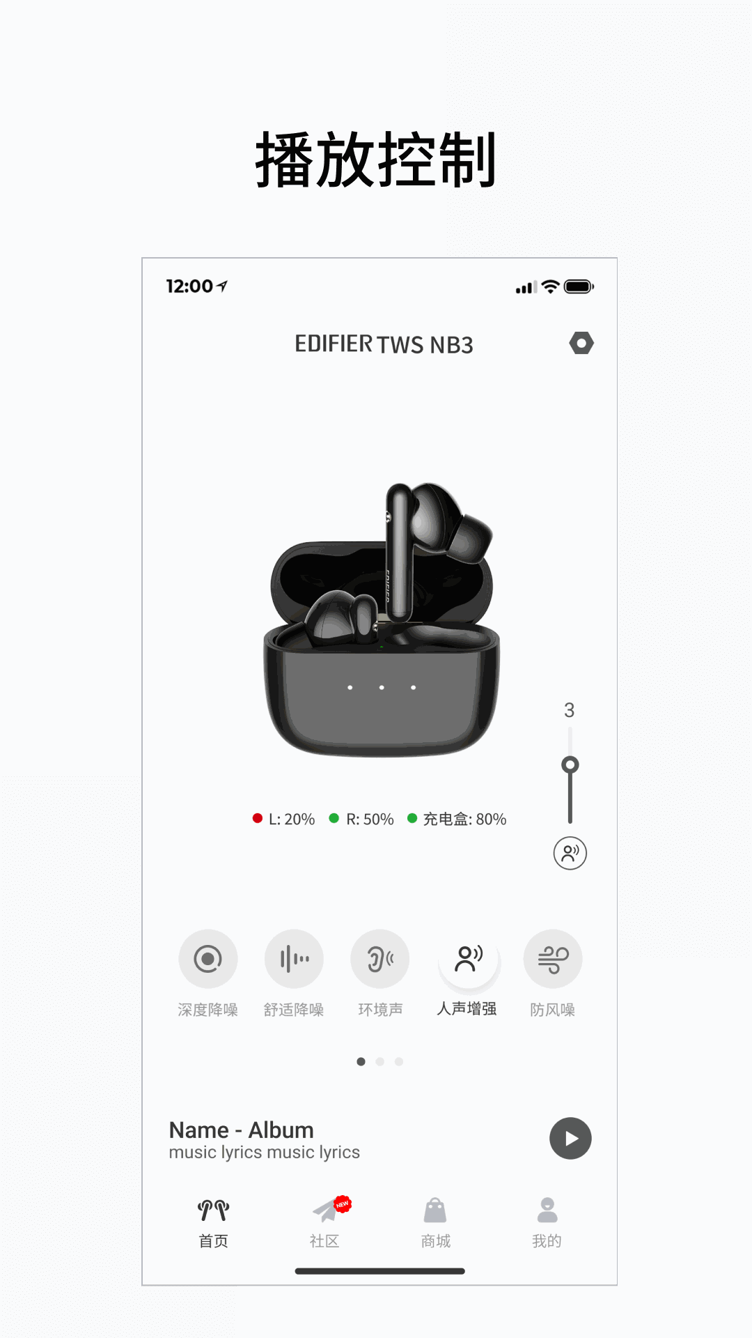 edifierconnect